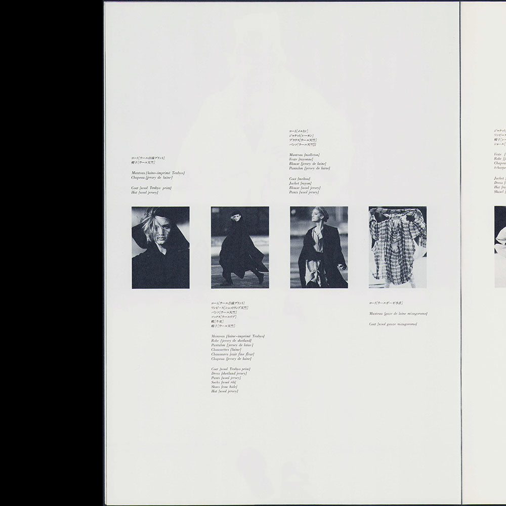 Comme des Garçons, n°85, le 10 octobre 1984, photographies de Hans Feurer