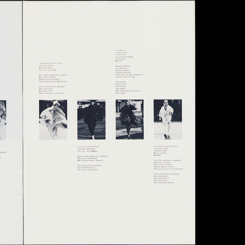 Comme des Garçons, n°85, le 10 octobre 1984, photographies de Hans Feurer