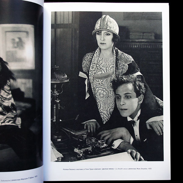 Poiret, King of Fashion, catalogue de l'exposition de Moscou (2011)